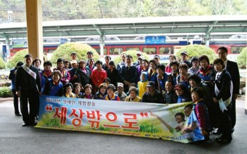 2011년 장애인체험활동 &#034;세상밖으로&#034; 사업 실시 이미지